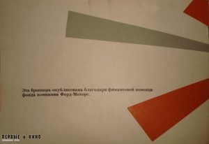 Буклет «Циркарама» на американской выставке в Москве 1959 года