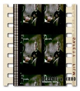 Скан с оригинальной 35-мм фильмокопии с монофонической оптической фонограммой из фильма House of Wax (1953)