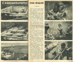 1941 - Техника - молодежи №3 С киноаппаратом под водой
