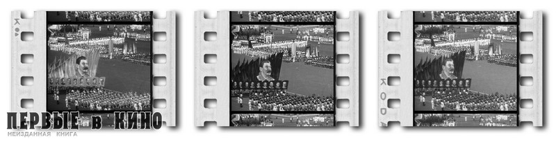 Три черно-белых цветоделенных позитива красного, зеленого и синего изображения из документального фильма «Цветущая юность» (1939).