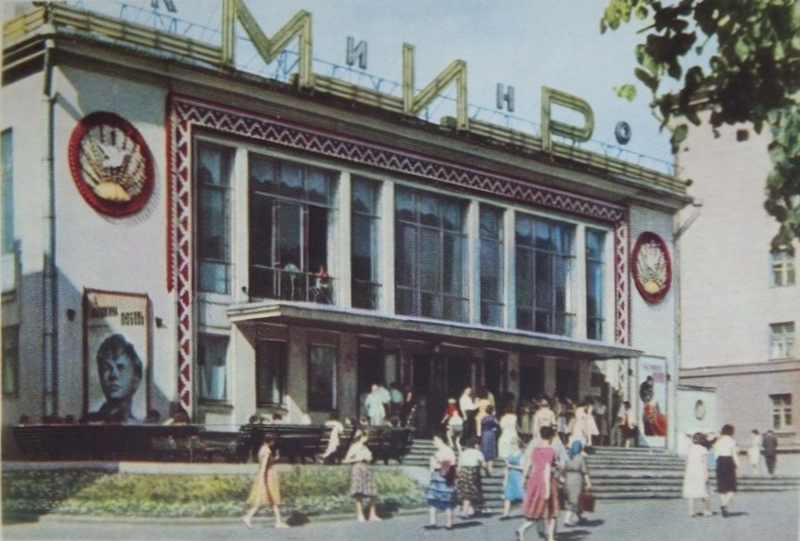 Кинотеатр "Мир" в Минске (фото 1960 г.)