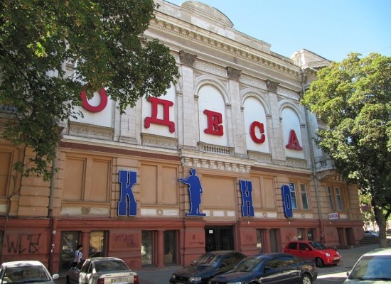 Odesskij Kinoteatr Odessa Pervye V Kino