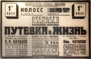 Вечерняя Москва, 28.05.1931, стр. 3. Анонс. Премьера 1 июня 1931 года "Путевка в жизнь"