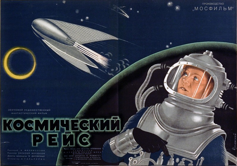 Афиша фильма «Космический рейс» (1935)