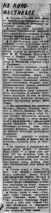 Вечерняя Москва, №46, 25.02.1935, стр.3