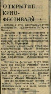 Вечерняя Москва, №43, 21.02.1935, стр.3