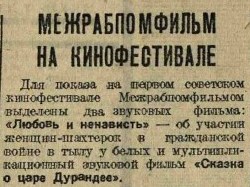 Вечерняя Москва, №42, 22.02.1935, стр.3