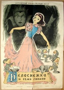 Афиша к фильму "Белоснежка и семь гномов" (Snow White And The Seven Dwarfs) (США, 1937) прокат в России 1955
