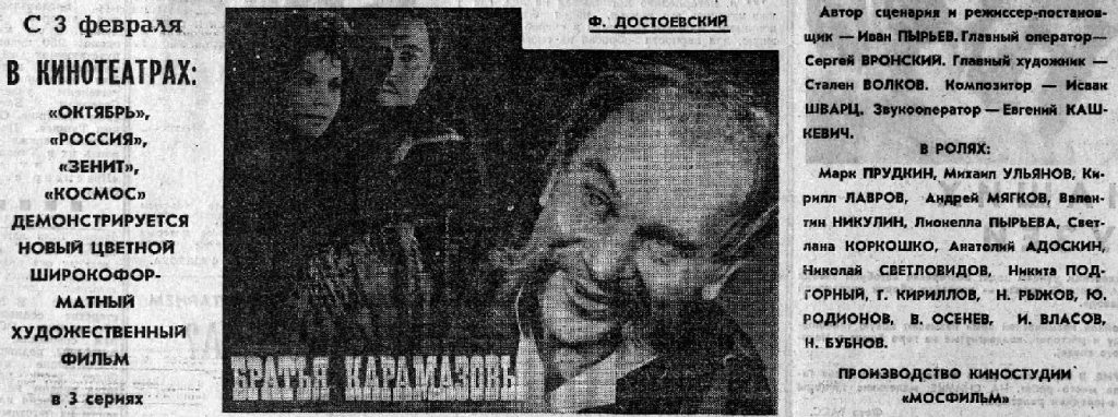 Вечерняя Москва, №22, 03.02.1969, стр. 4