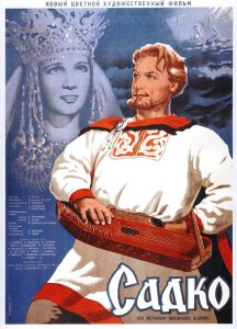 Плакат фильма "Садко" (1952)