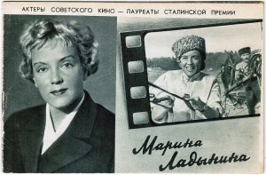 Буклет «Актеры Советского кино - лауреаты Сталинской премии» (1951) Ладынина М.