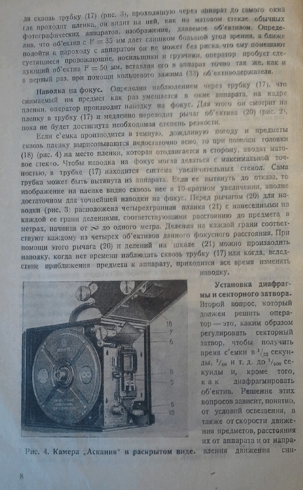 1925 - Лагорио А Современная кино-техника 0008