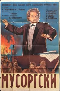 "Мусоргский" (1950)