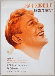 1934 - Плакат к фильму «Весёлые ребята» (1934) 03