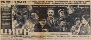 Вечерняя Москва, № 117, 25.05.1936, стр. 4.     "ЦИРК"