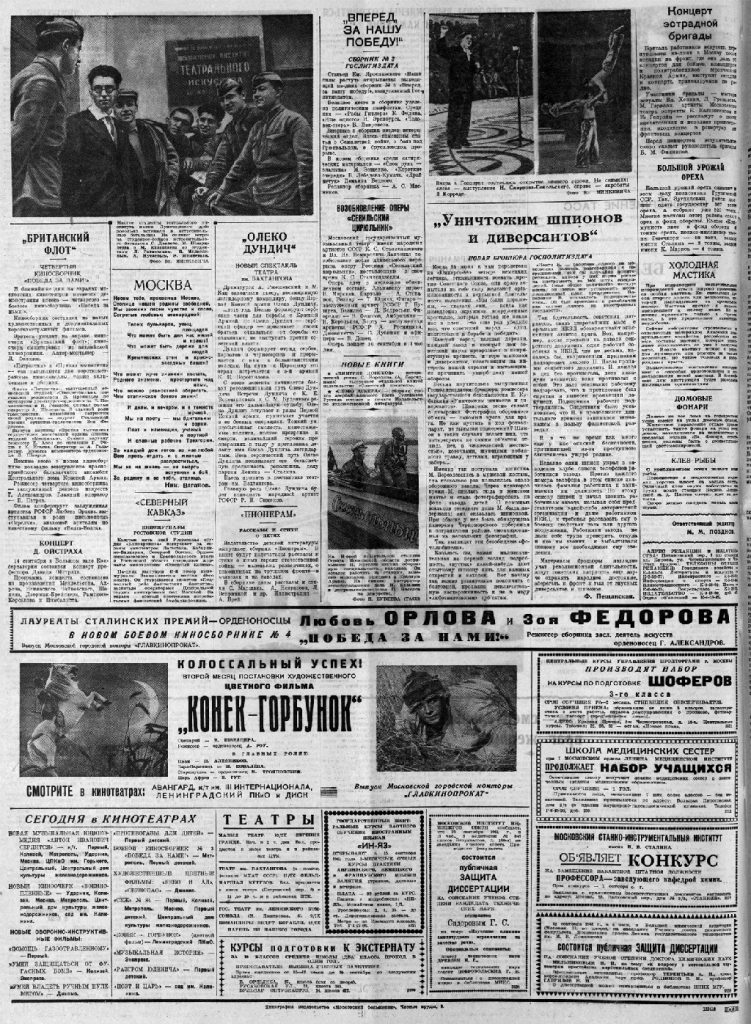 Вечерняя Москва. 08.09.1941, стр. 4.
