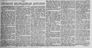 "Правда". № 333, 29.11.1950, стр. 2. "Мусоргский"