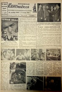 "Московская кинонеделя", №52, 25.12.1960, стр. 1. "Успех кинолюбителя"