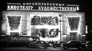 Кинотеатр «Художественный». На фасаде реклама широкоэкранных фильмов: : «Знамя кузнеца», «Две жизни», «Сестры», «Восемнадцатый год» и «Хмурое утро». (1961)