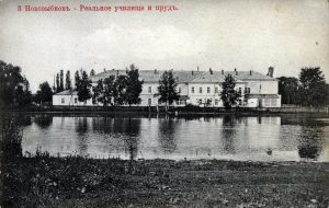 Новозыбков. Реальное училище и пруд (1916)