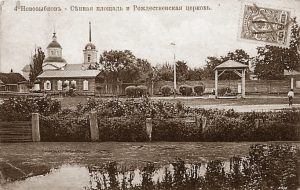 Новозыбков. Сенная площадь и Рожденственская церковь (Преображенская) (1911)