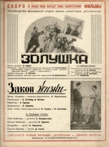 Огонек 1940 №19 обложка стр 3 «Золушка»