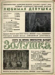 Огонек 1940 №24 обложка стр 3 «Золушка»