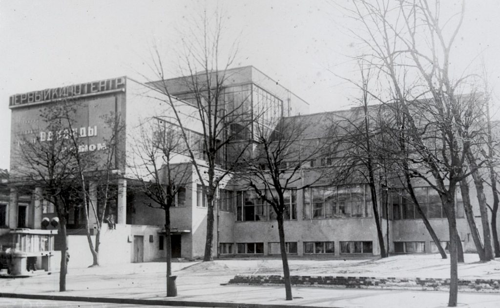 Первый кинотеатр Фасад