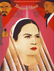 Афиша фильма "Песни Абая" (1945)