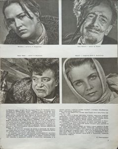 "Советский экран". №21, 1958, стр. 7. "Хмурое утро" 