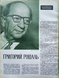 Советский экран № 9 1958 стр 8