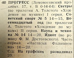 "Московская кинонеделя" 13.07.1958 стр. 4