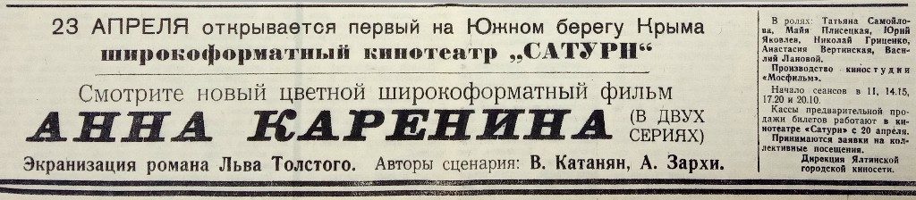 Курортная газета. №77, стр. 4 , 19.04.1968 