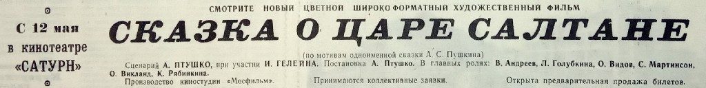 Курортная газета. №77, стр. 4 , 11.05.1968 