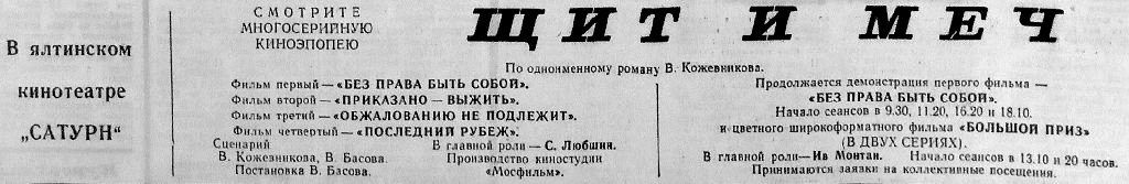 Курортная газета. стр. 4 , 18.08.1968 