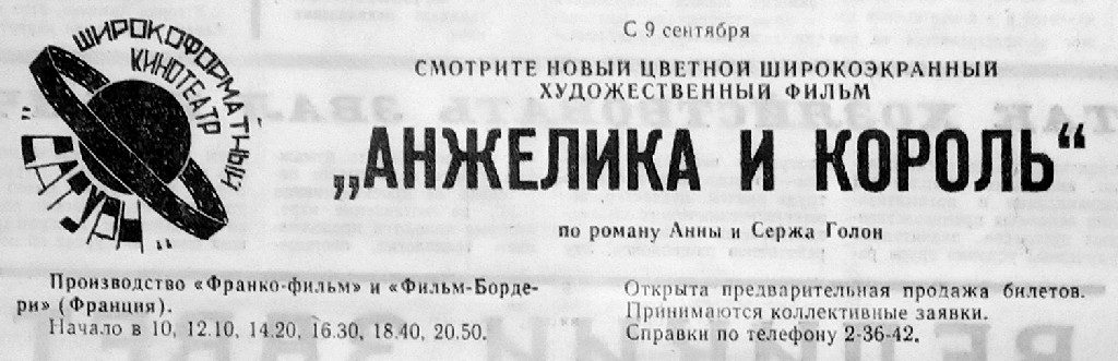Курортная газета. стр. 4 , 07.09.1968 