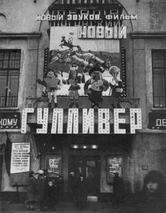 Оформление \фасада московского кинотеатра "Таганский" в дни демонстрации фильма "Новый Гулливер" (935)