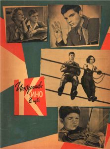 Искусство кино - 1961 №8 обложка