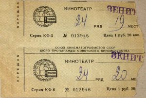 VI ММКФ. Билет в кинотеатр "Зенит" на 25 июля 1969 года на фильм ""Оливер!" 