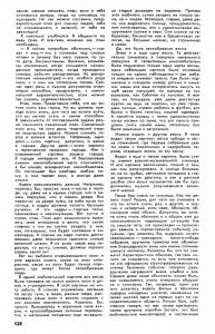 Наука и жизнь, № 8, 1966, стр. 128. Григорий Рошаль "Разговор с кинолюбителем"