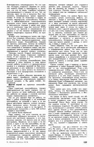Наука и жизнь, № 8, 1966, стр. 129. Григорий Рошаль "Разговор с кинолюбителем"