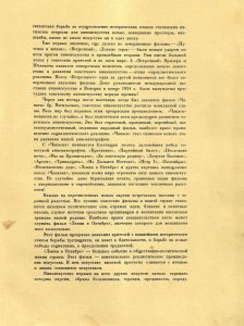 СОВЕТСКОЕ КИНО М Искусство 1937_00002 5