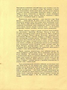 СОВЕТСКОЕ КИНО М Искусство 1937_00002 6