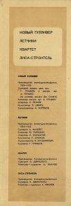 СОВЕТСКОЕ КИНО М Искусство 1937_00057
