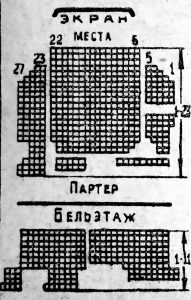 1958-08-18 Московская кинонеделя Центральный План зала