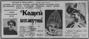 Вечерняя Москва, стр.4., 23.05.1945