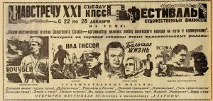 Вечерняя Москва, 22.12.1958 