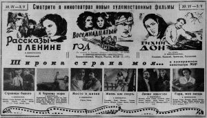 Вечерняя Москва. 29.04.1958 Новые художественные фильмы СССР.