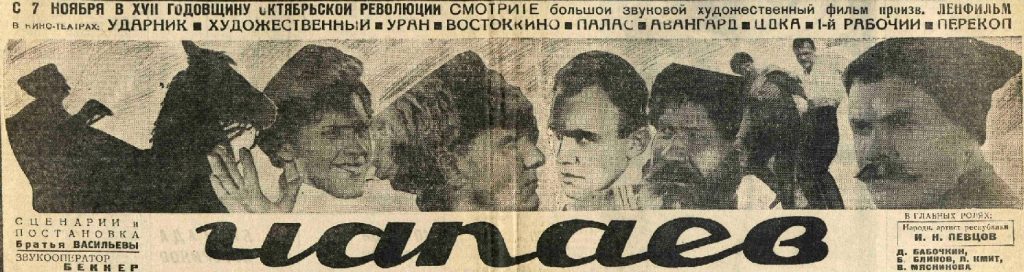 Вечерняя Москва, 03.11.1934