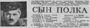 17.10.1946 "Сын полка" с 16.101946